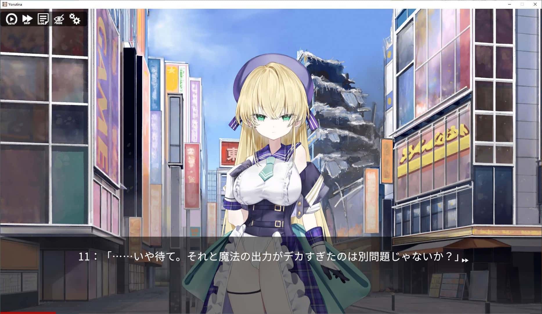 魔法少女尤尔蒂娜